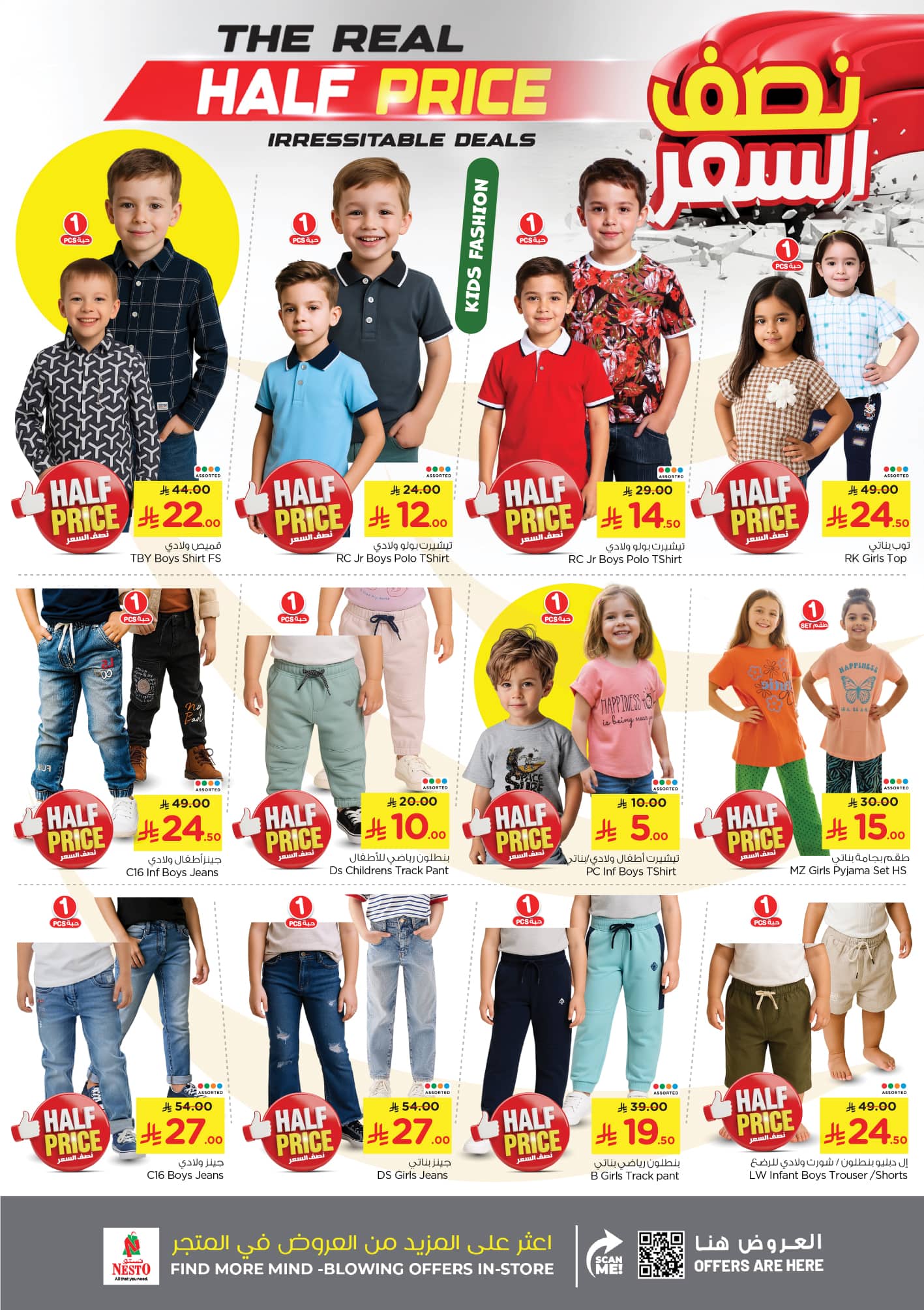 nesto offers from 14oct to 2oct 2025 عروض نستو من 14 أكتوبر حتى 2 أكتوبر 2025 صفحة رقم 29